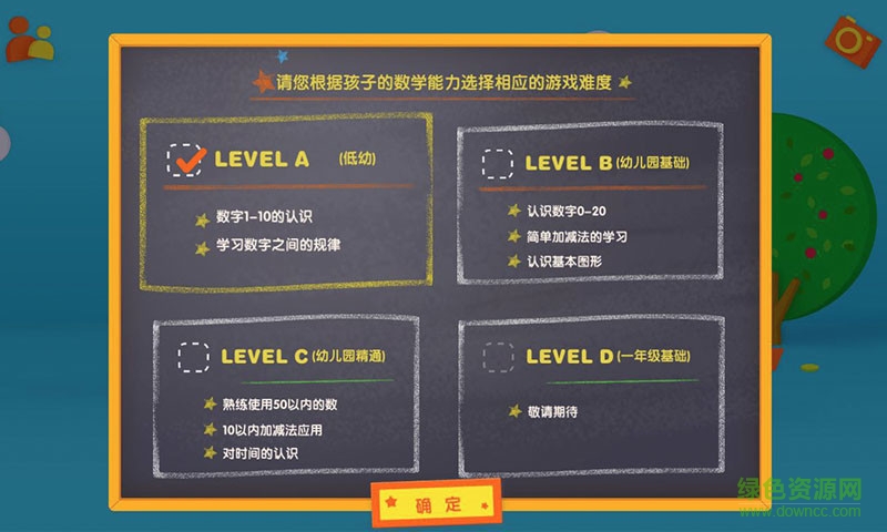 优学猫数学软件