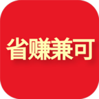 省赚兼可