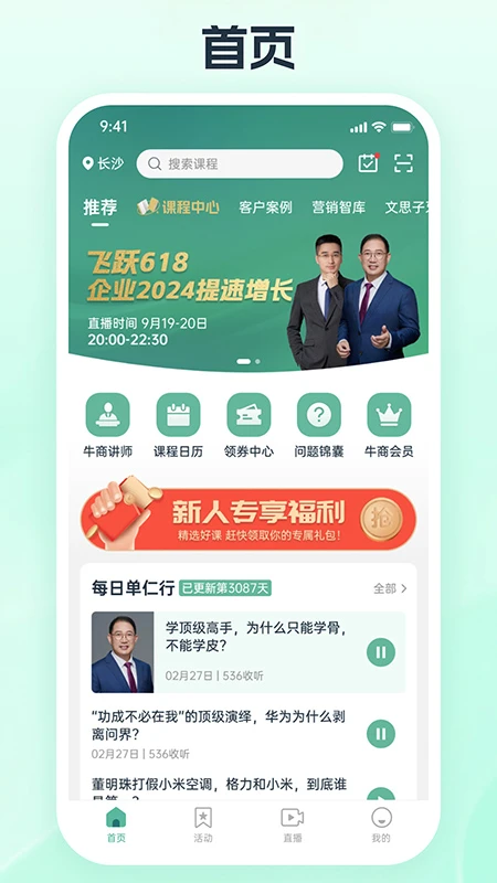 牛商帮