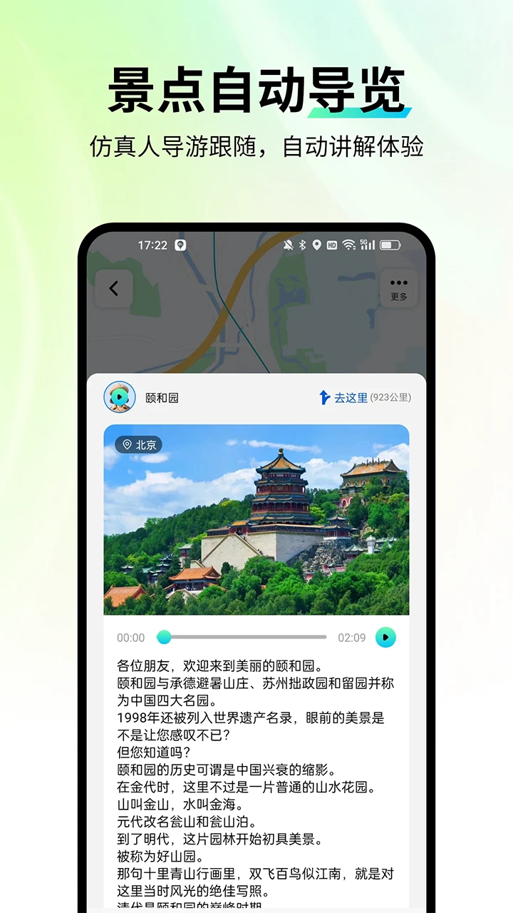 智游语音