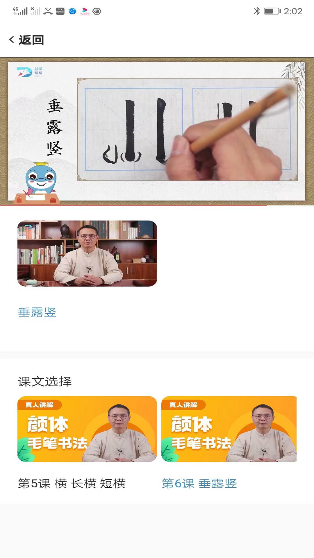 益学帮帮 益学帮帮
