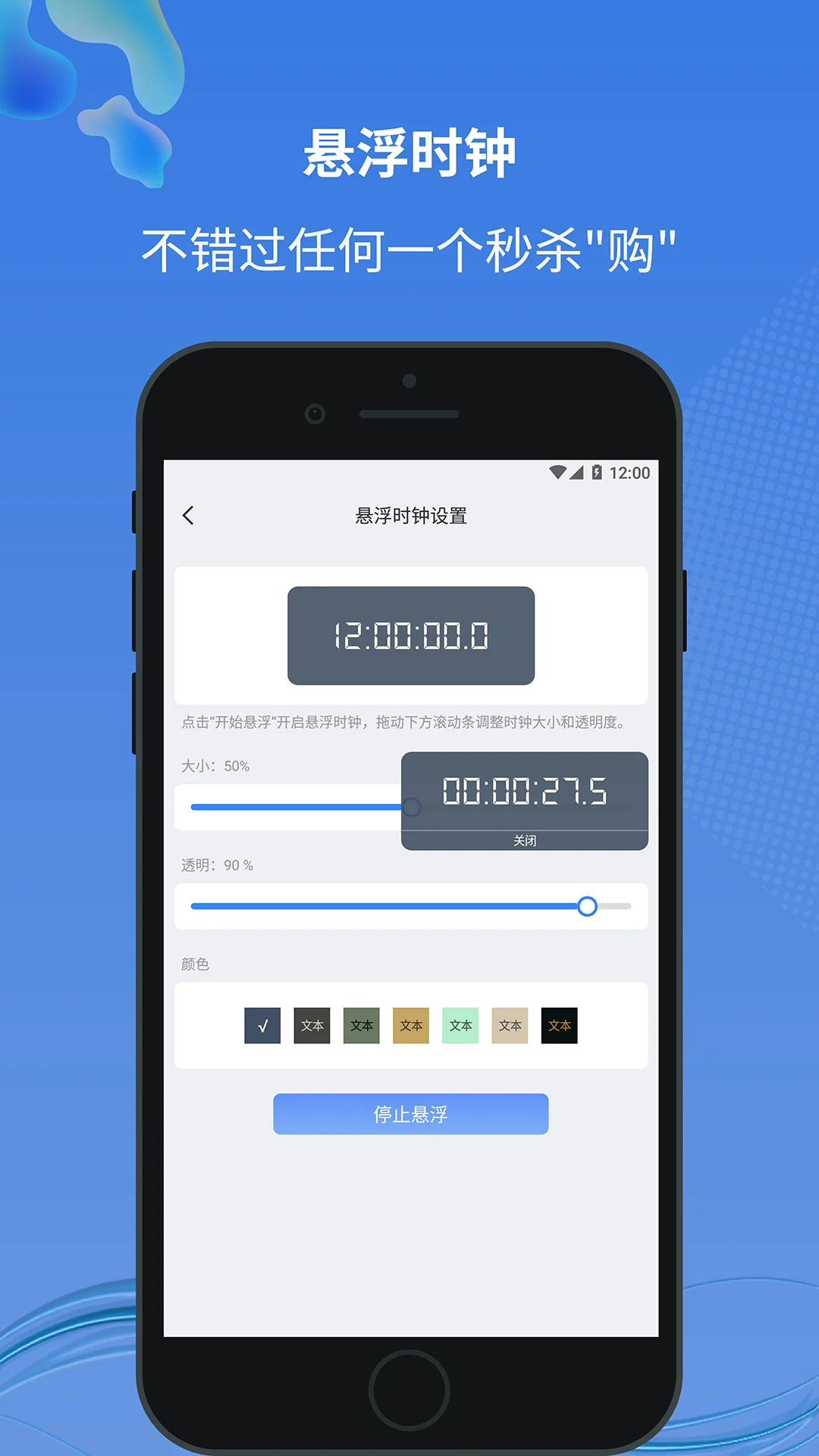 小圆点(悬浮功能集助手) v1.2.0.4 安卓手机版