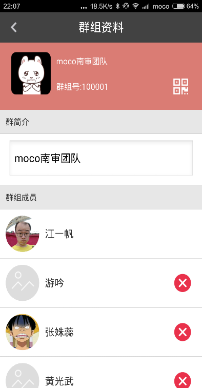 MOCO(学生帮手) MOCO(学生帮手)