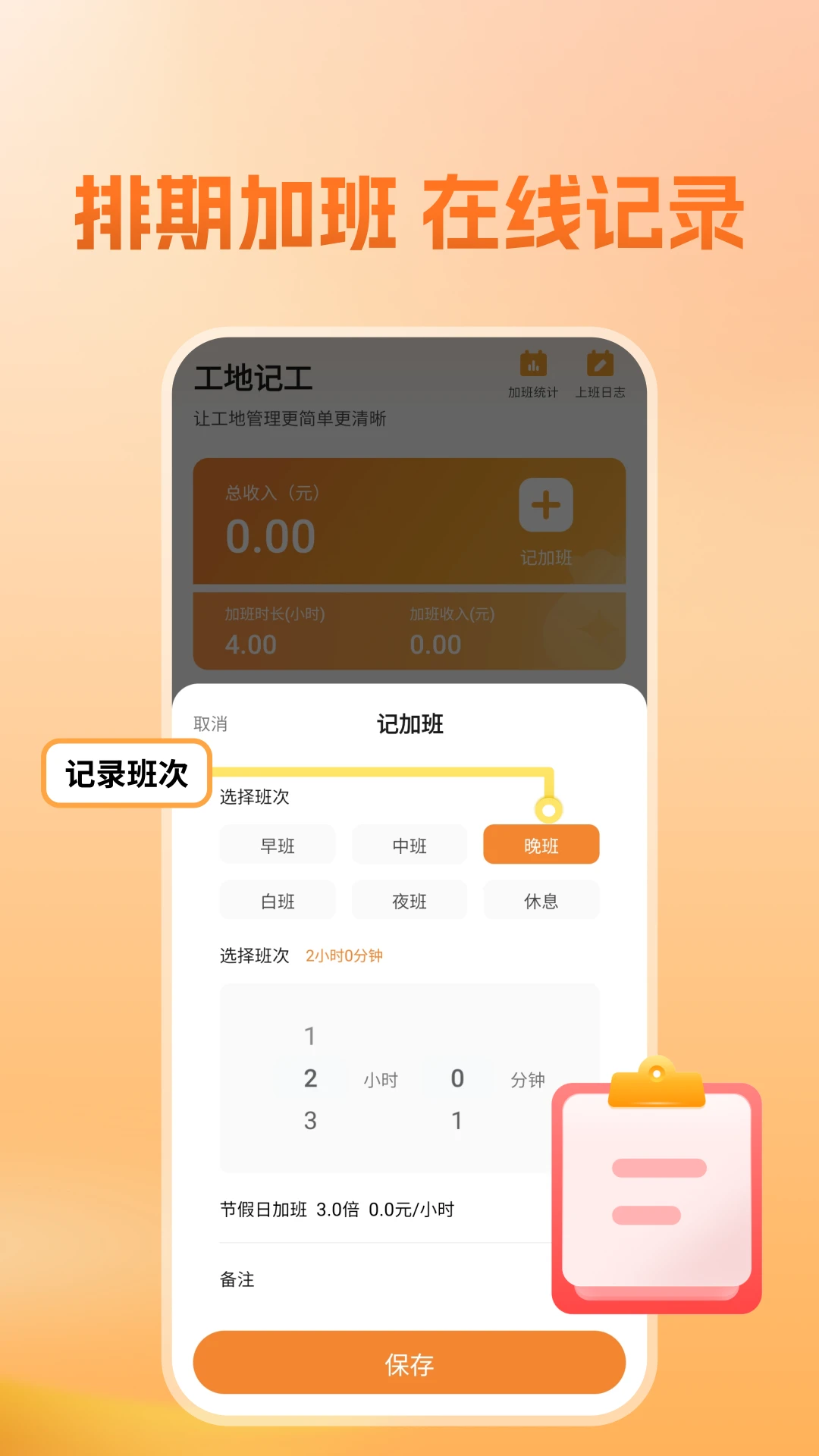 建筑工人平安工地管理