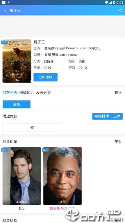 超酷视频app