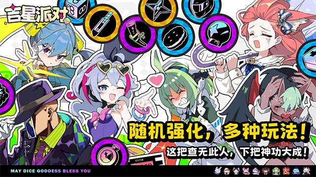 吉星派对