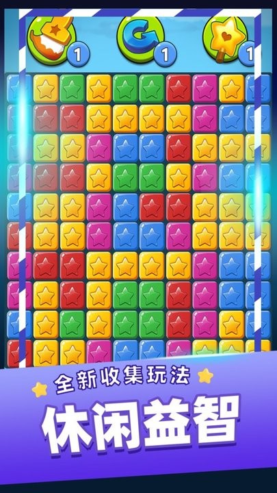 单机消灭星星经典版 单机消灭星星经典版