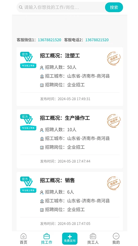 工必达