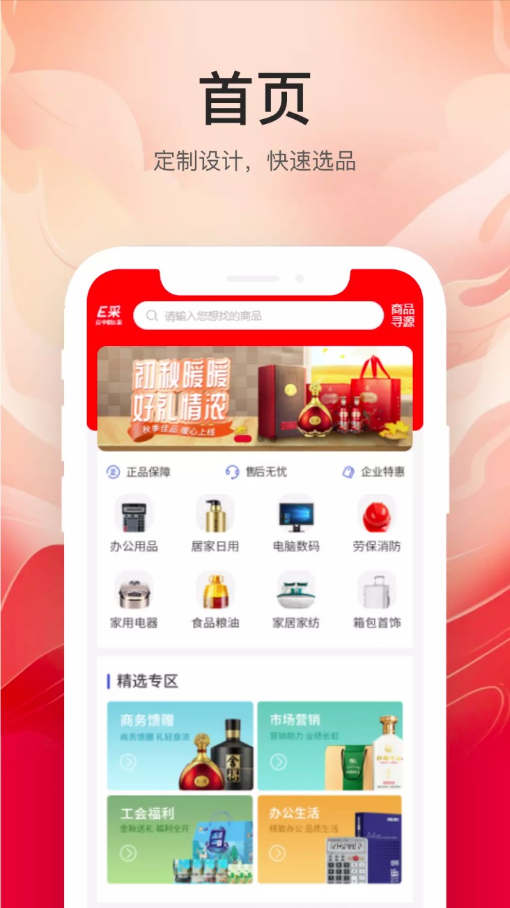 云中鹤E采 云中鹤E采