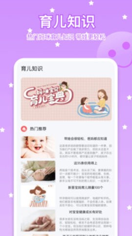 胎教盒子 胎教盒子