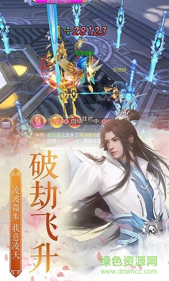 登仙斩魔录红包版