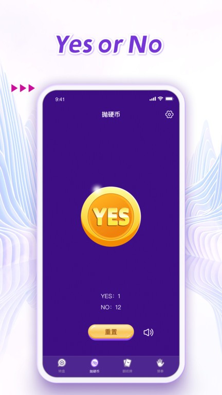 做小决定软件