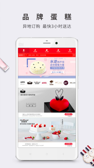 生日管家 生日管家
