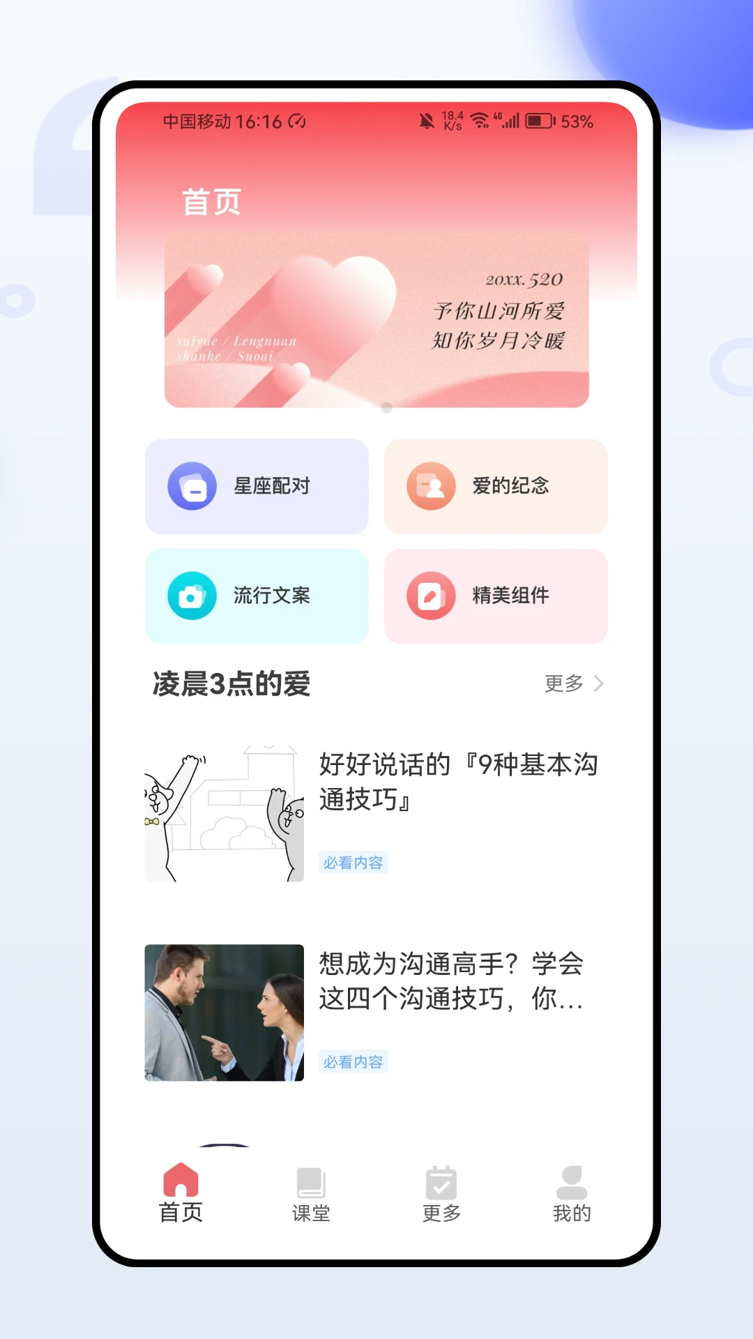 凌晨3点