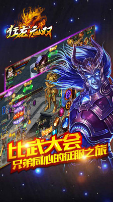 狂龙无双