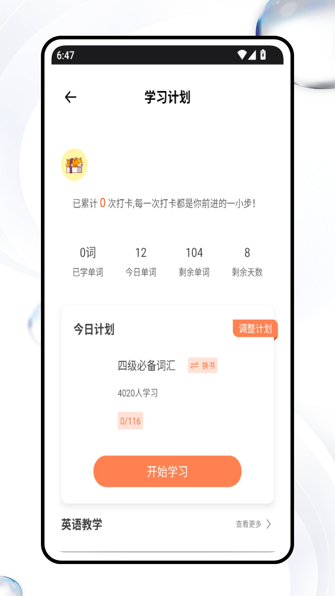 vipdids英语学习