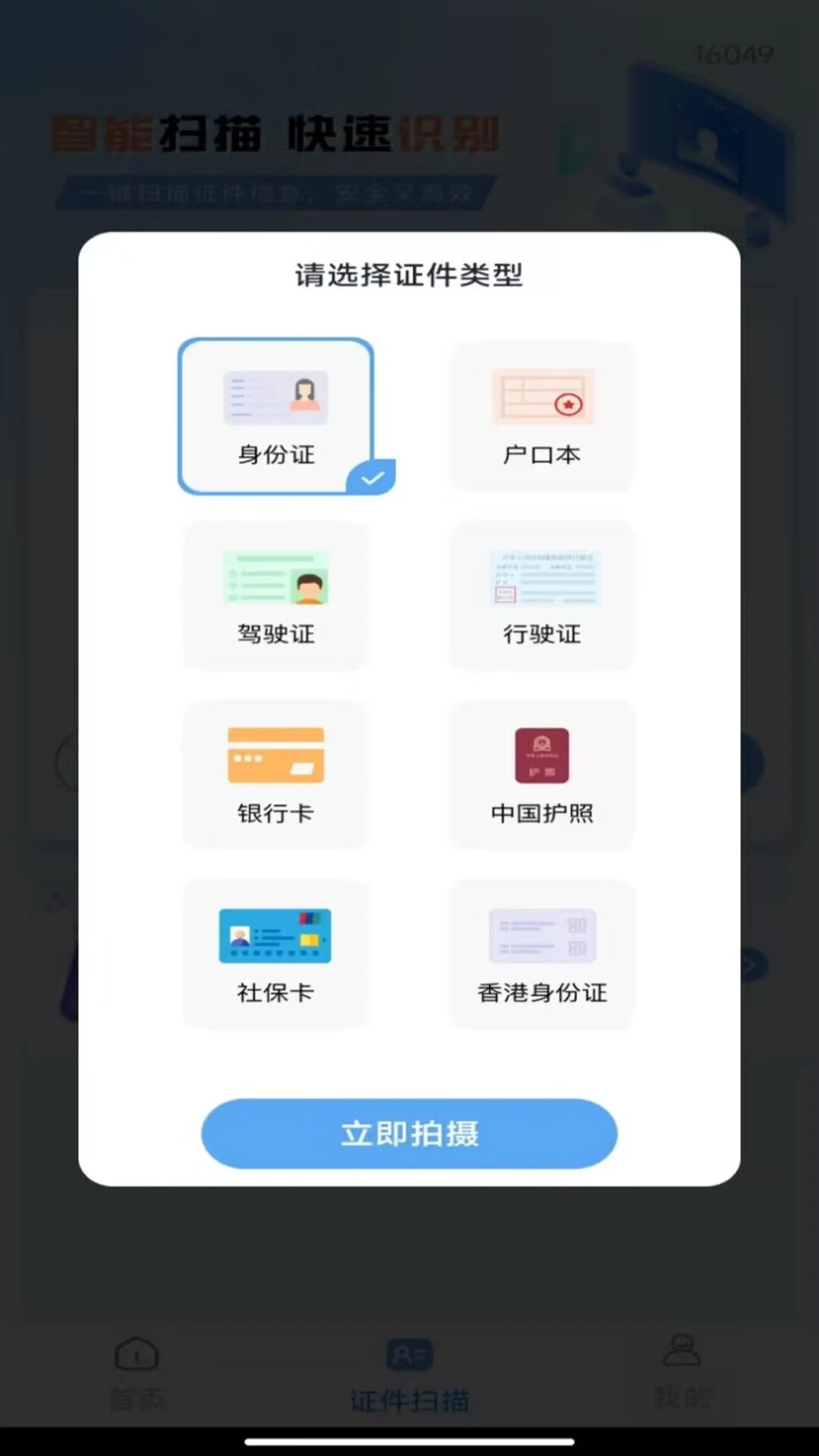 电子发票税管家 电子发票税管家