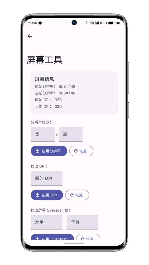wearos工具箱(智能手表控制软件) v2.3.3 安卓版