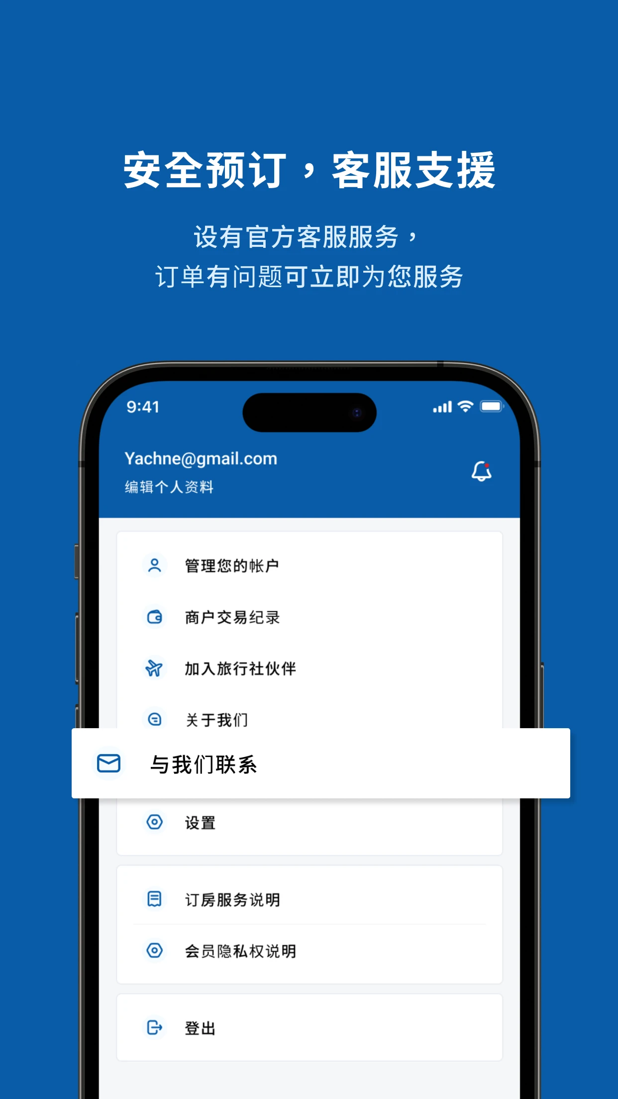 Zuba : 预订酒店