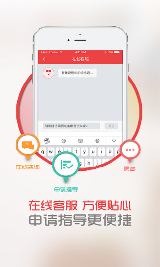 中慈助医易瑞沙手机版