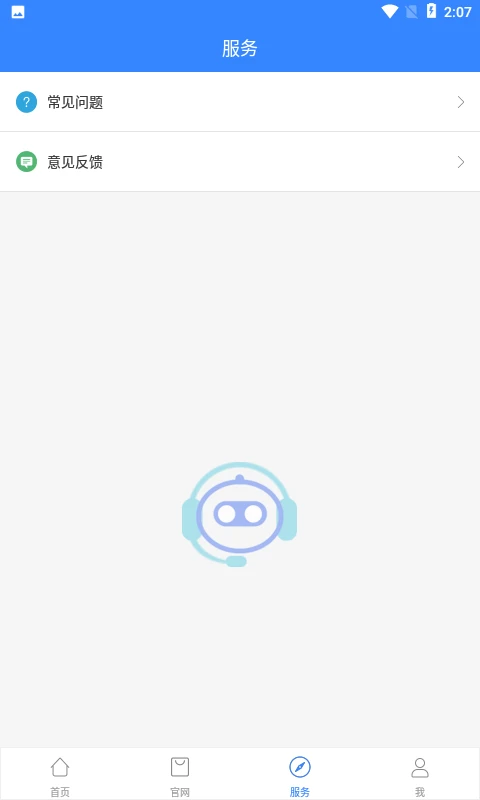 智能暖居