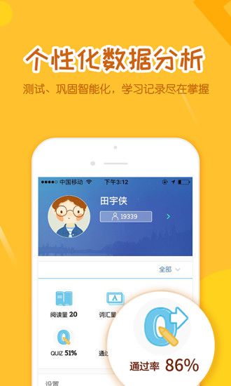 好未来分级阅读