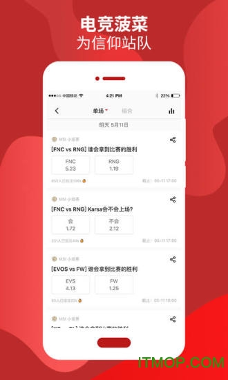 WE俱乐部官方客户端