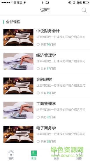 连金讲堂