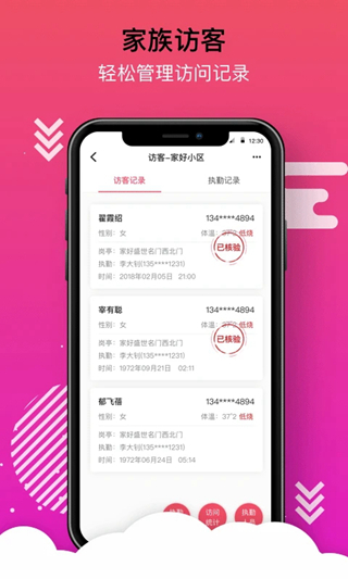 家好 安卓版v3.4.0
