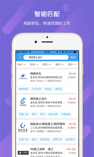 九博人才网 九博人才网