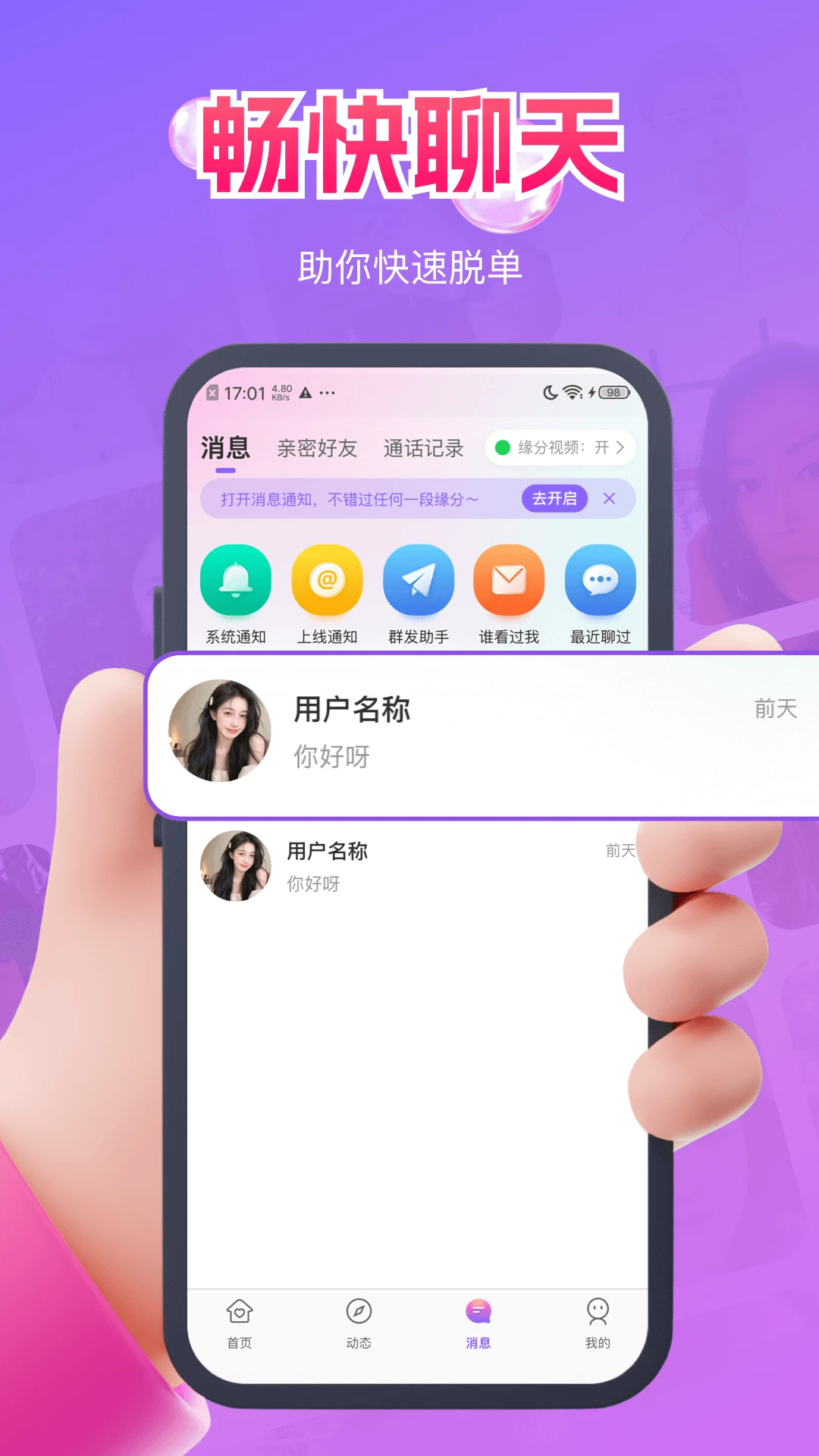 佳恋