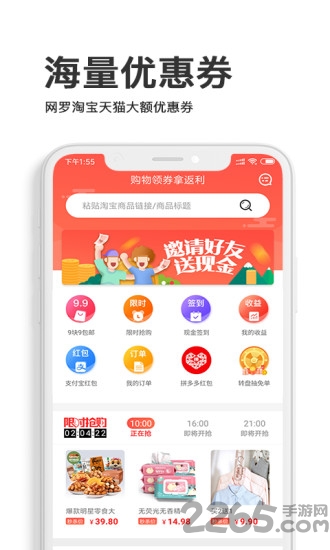 省钱小帮手