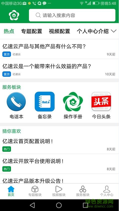亿速云 亿速云
