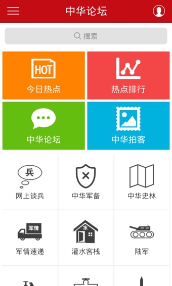 中华论坛