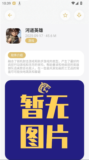 小虎吧