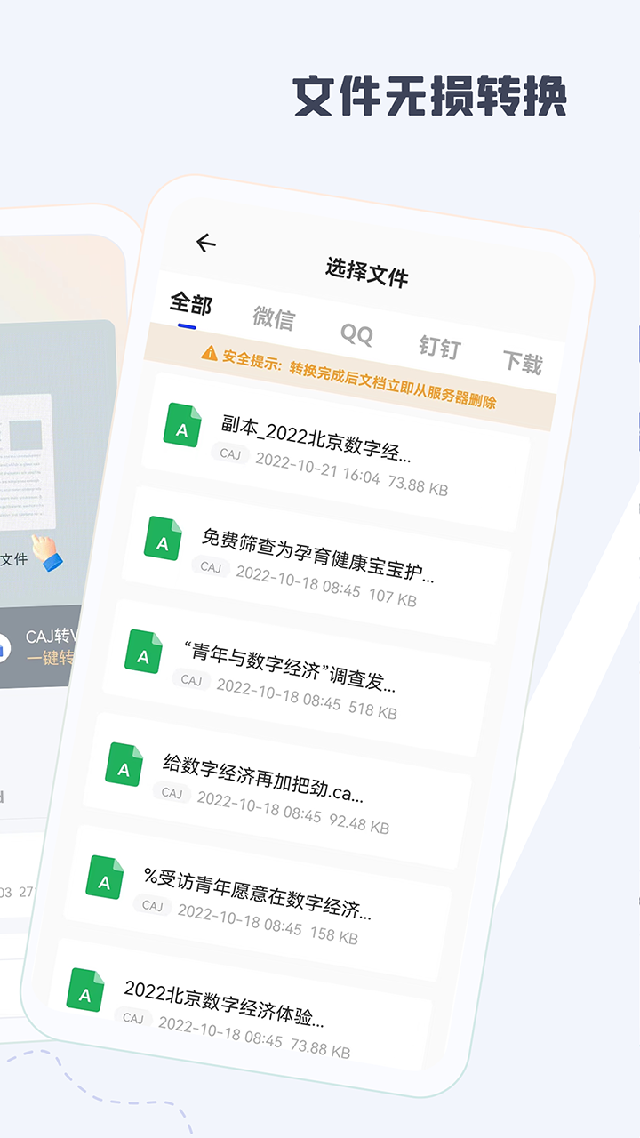 文献阅读器