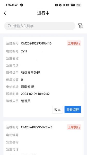 小安智维