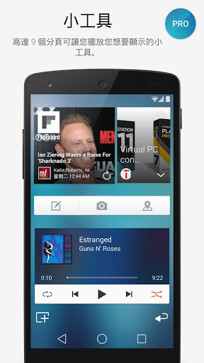 Smart Launcher Pro智能桌面 Smart Launcher Pro智能桌面