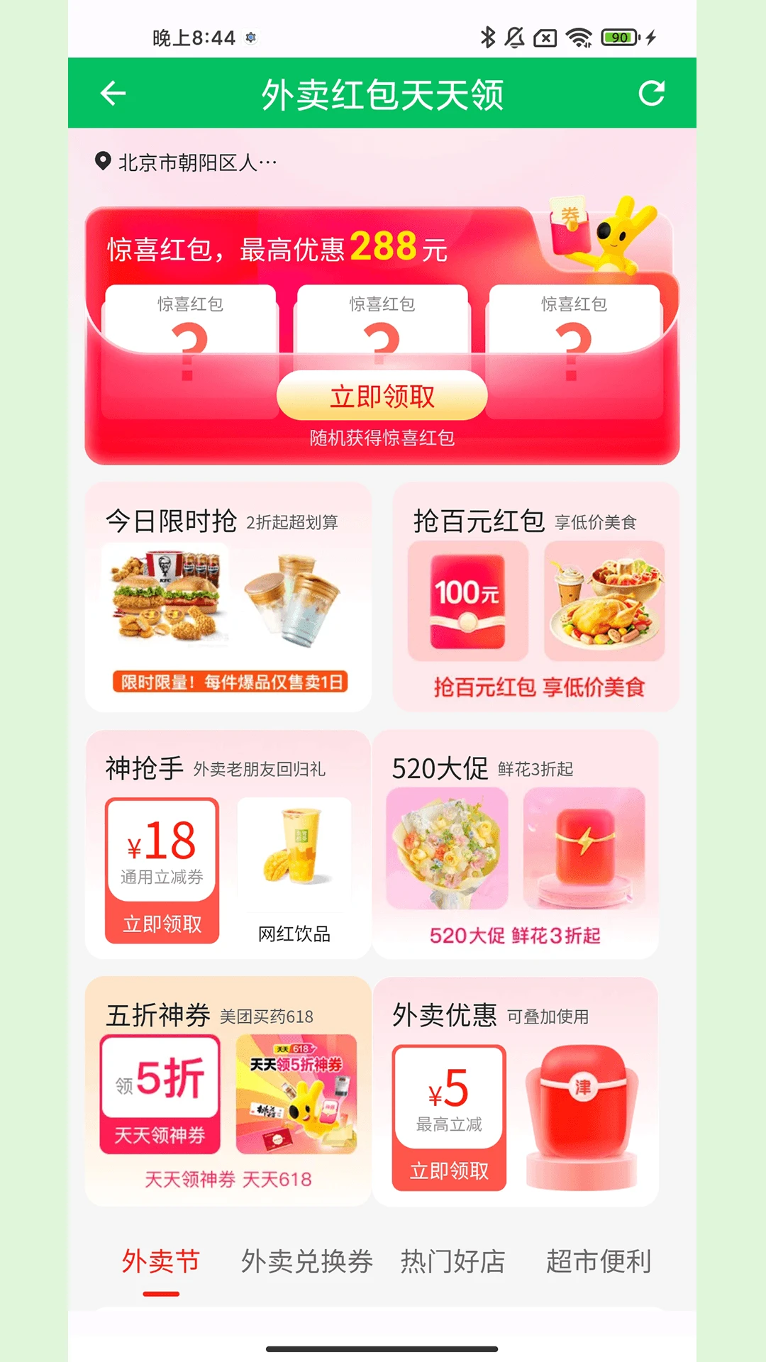 羊羊小岛