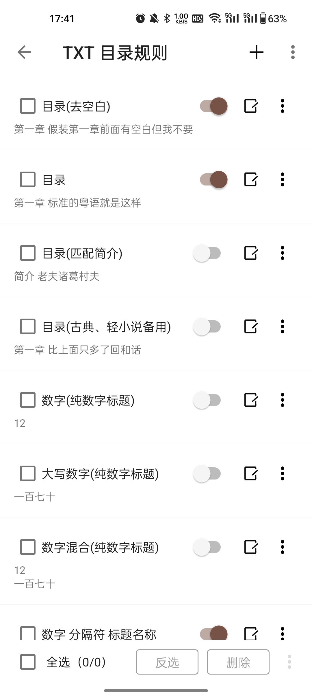 阅读app书源最新2024