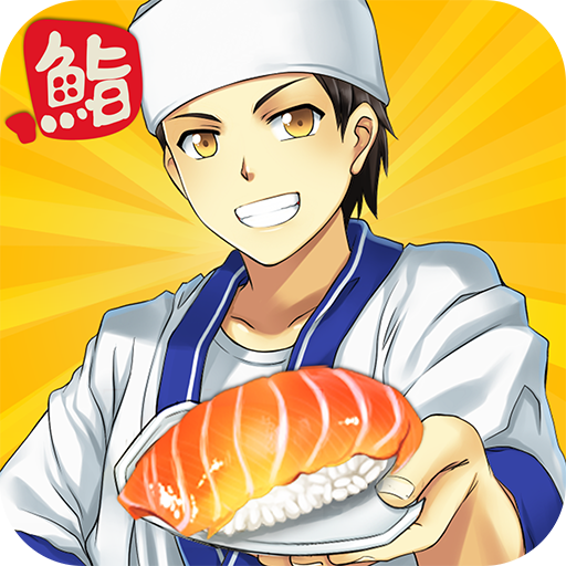 Sushi Diner安装器