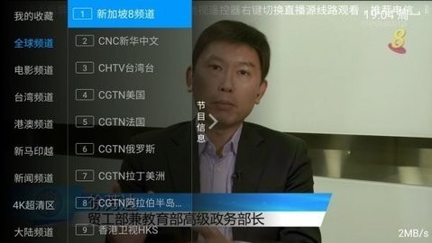 星蕾TV