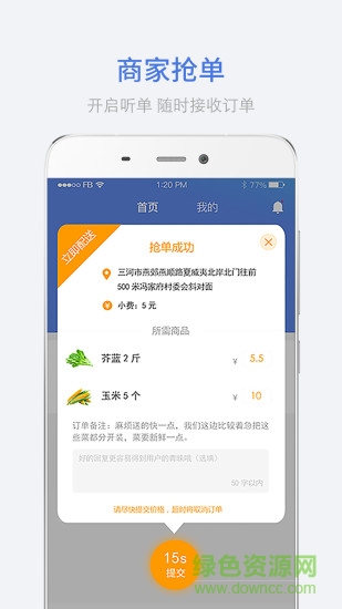 燕郊汇商家版 燕郊汇商家版