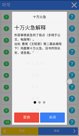 520 识字