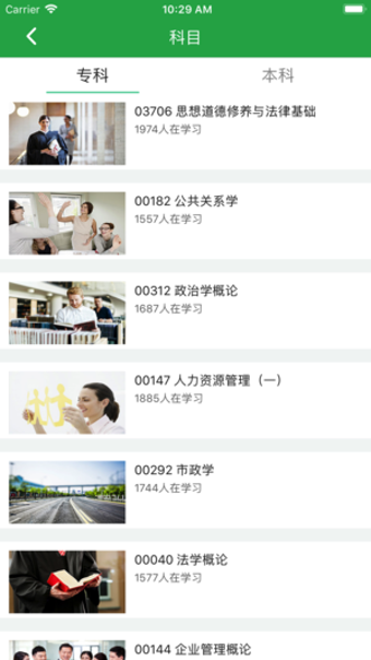 学到自考