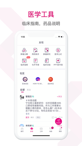肿瘤医生 肿瘤医生
