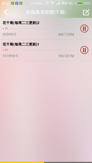 校园高清视频稳定版