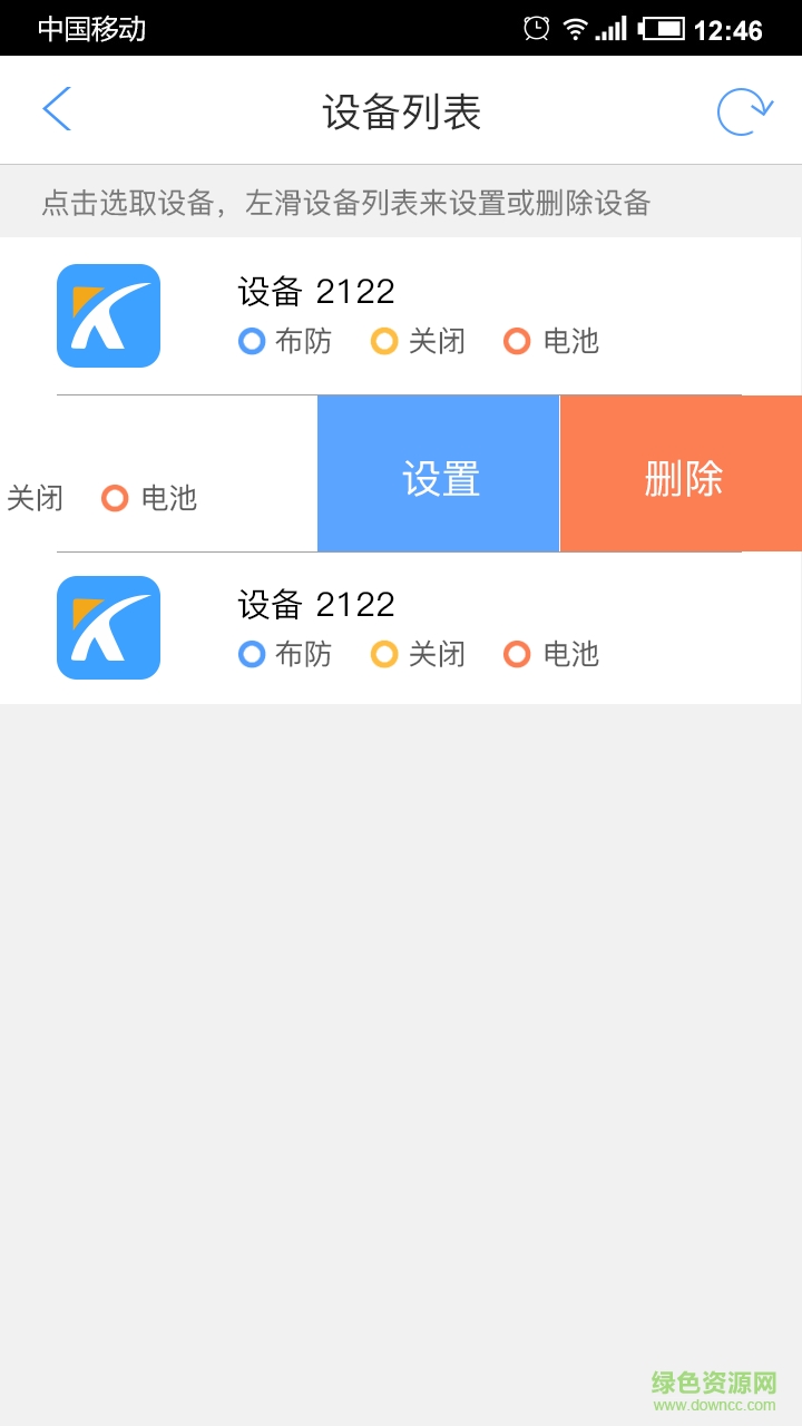 康华保险箱