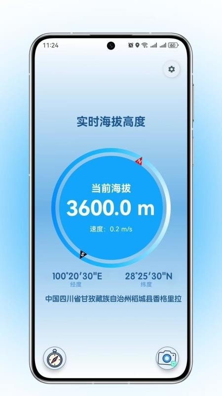免费GPS测海拔