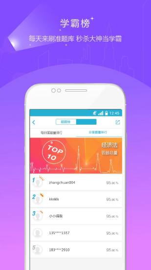 中级会计职称准题库 中级会计职称准题库